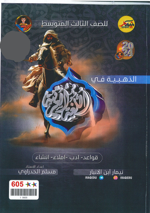 غلاف الكتاب